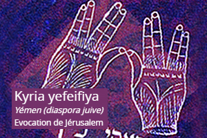 Kyria Yefeifiya, Yémen (Diaspora juive) - Evocation de Jérusalem Traditionnel - Partition pour Chant