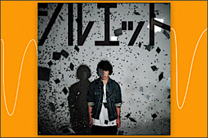 Silhouette (Intermediate Level, Lead Guitar) Kana-Boon - Tabulatury i nuty na Guitar  