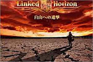 心臓を捧げよ! – ｢進撃の巨人｣(Season2)より (初級) Linked Horizon - ドラム の楽譜